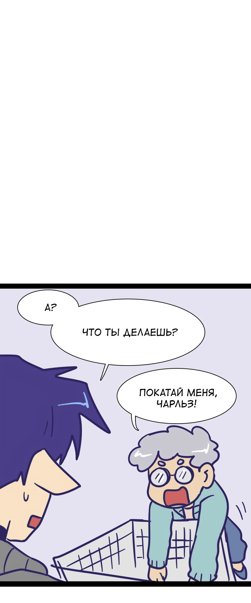 Манга Мой муж — вампир - Глава 149 Страница 5