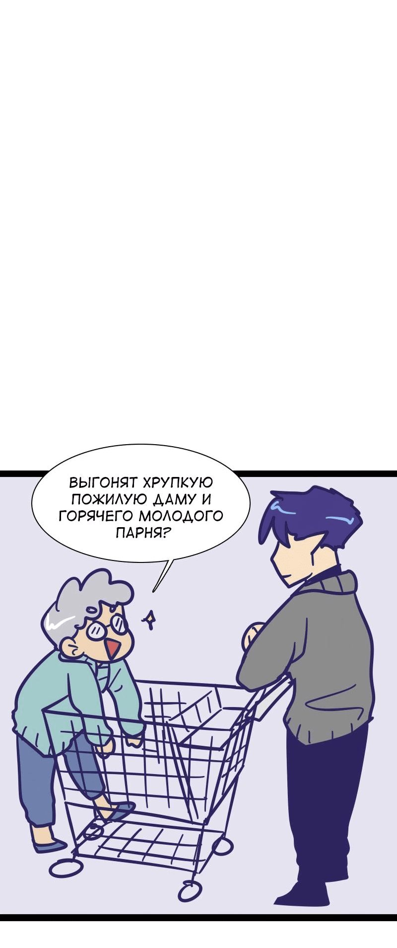 Манга Мой муж — вампир - Глава 149 Страница 7