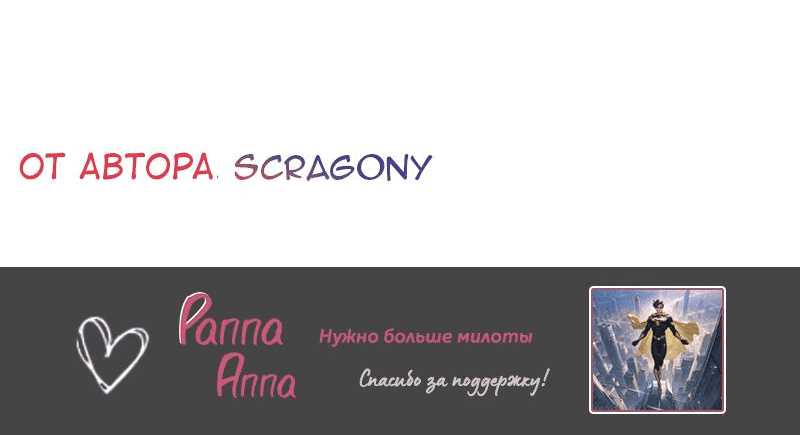 Манга Мой муж — вампир - Глава 149 Страница 9