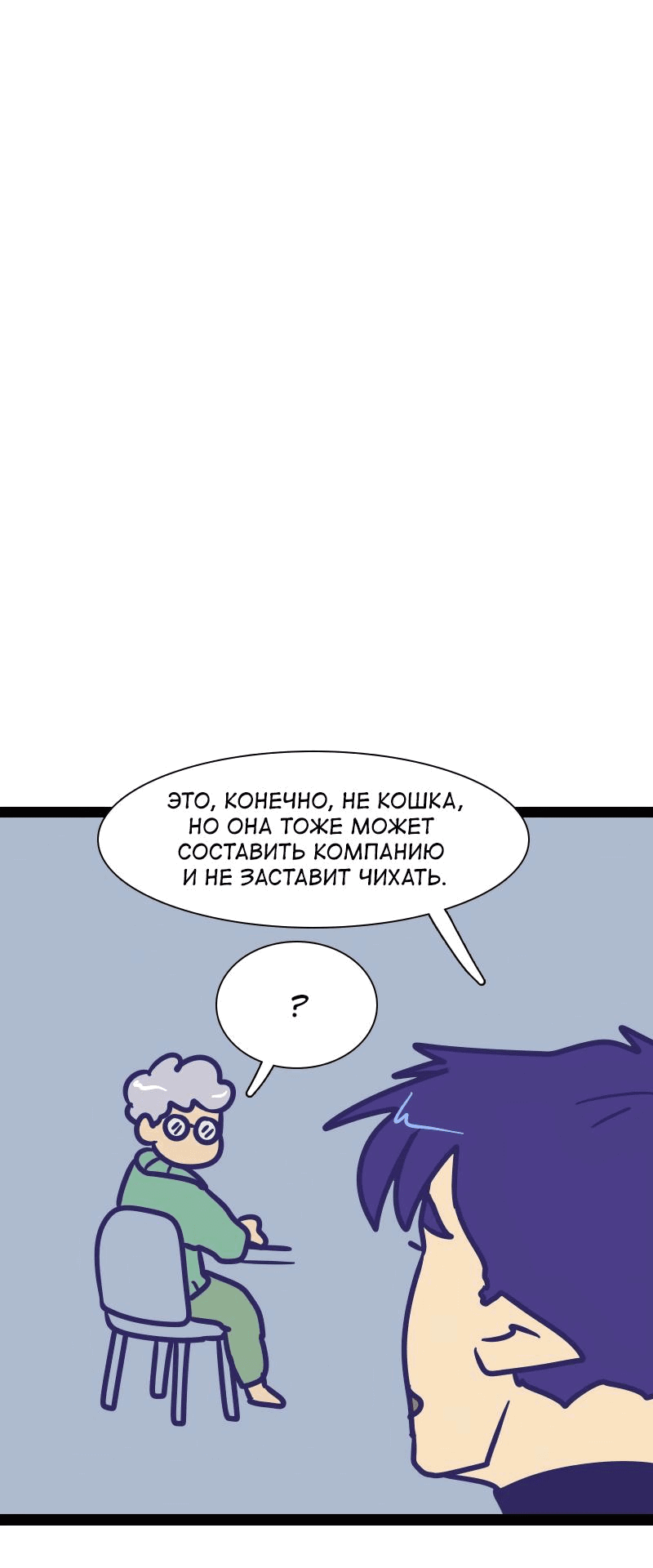 Манга Мой муж — вампир - Глава 155 Страница 6