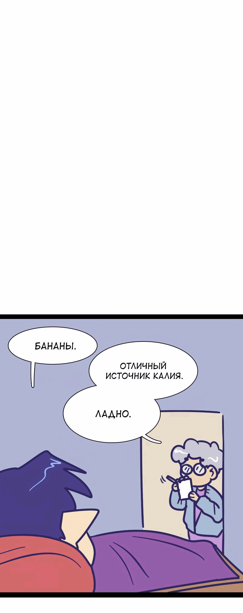 Манга Мой муж — вампир - Глава 154 Страница 3