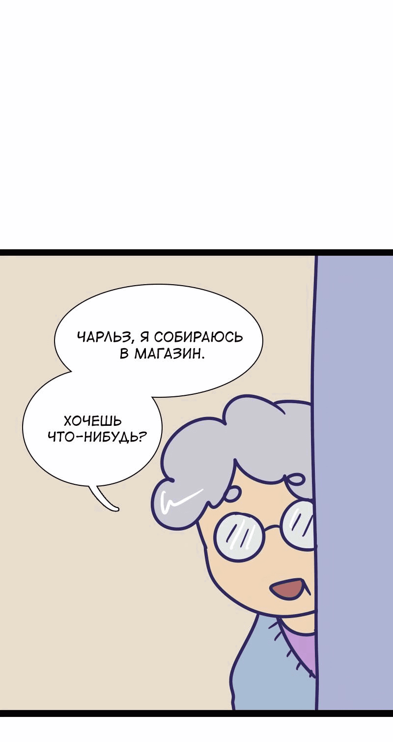 Манга Мой муж — вампир - Глава 154 Страница 1