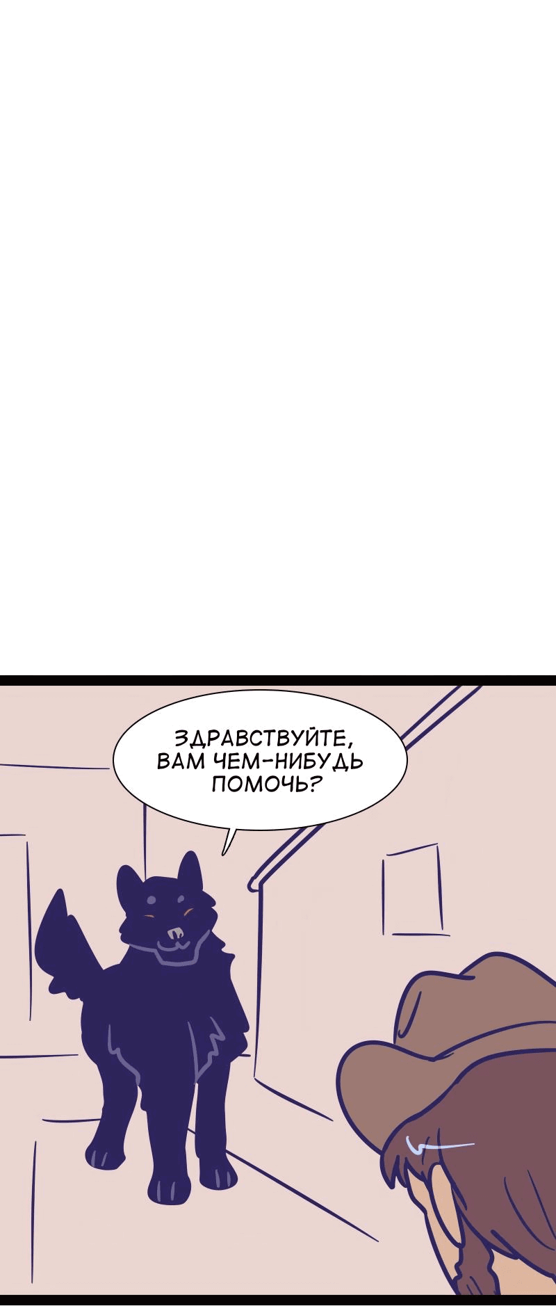Манга Мой муж — вампир - Глава 153 Страница 2