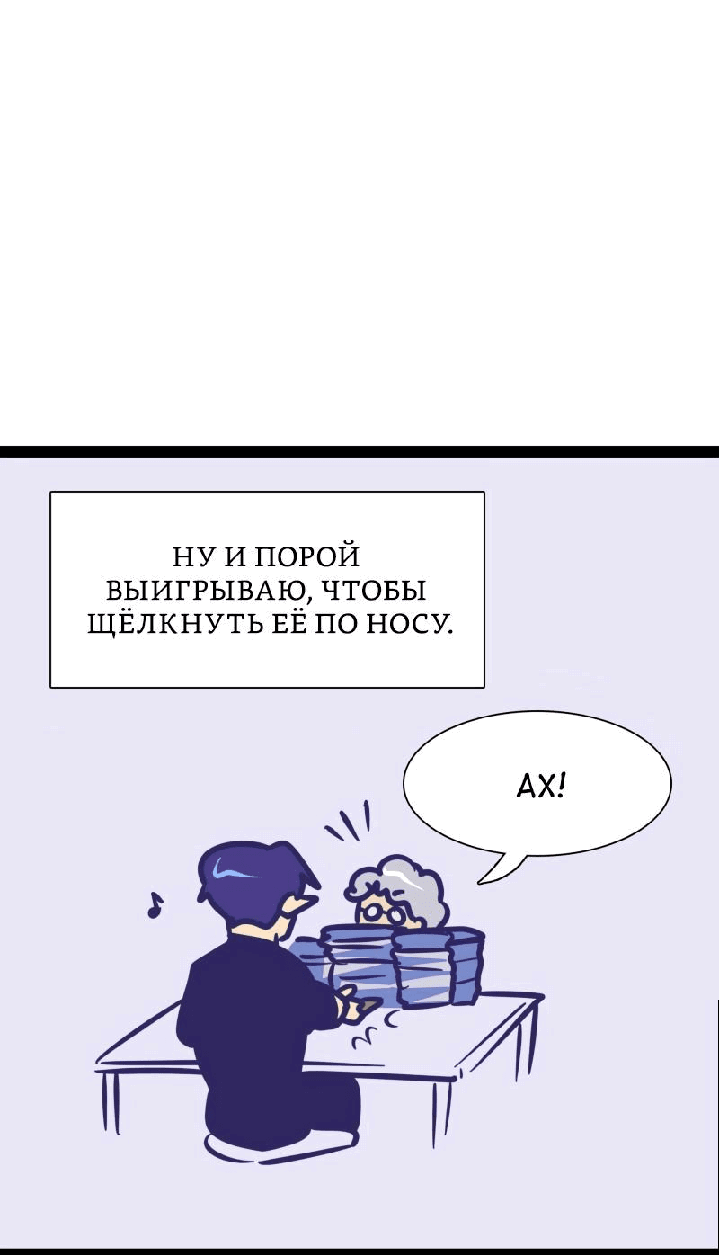 Манга Мой муж — вампир - Глава 158 Страница 8