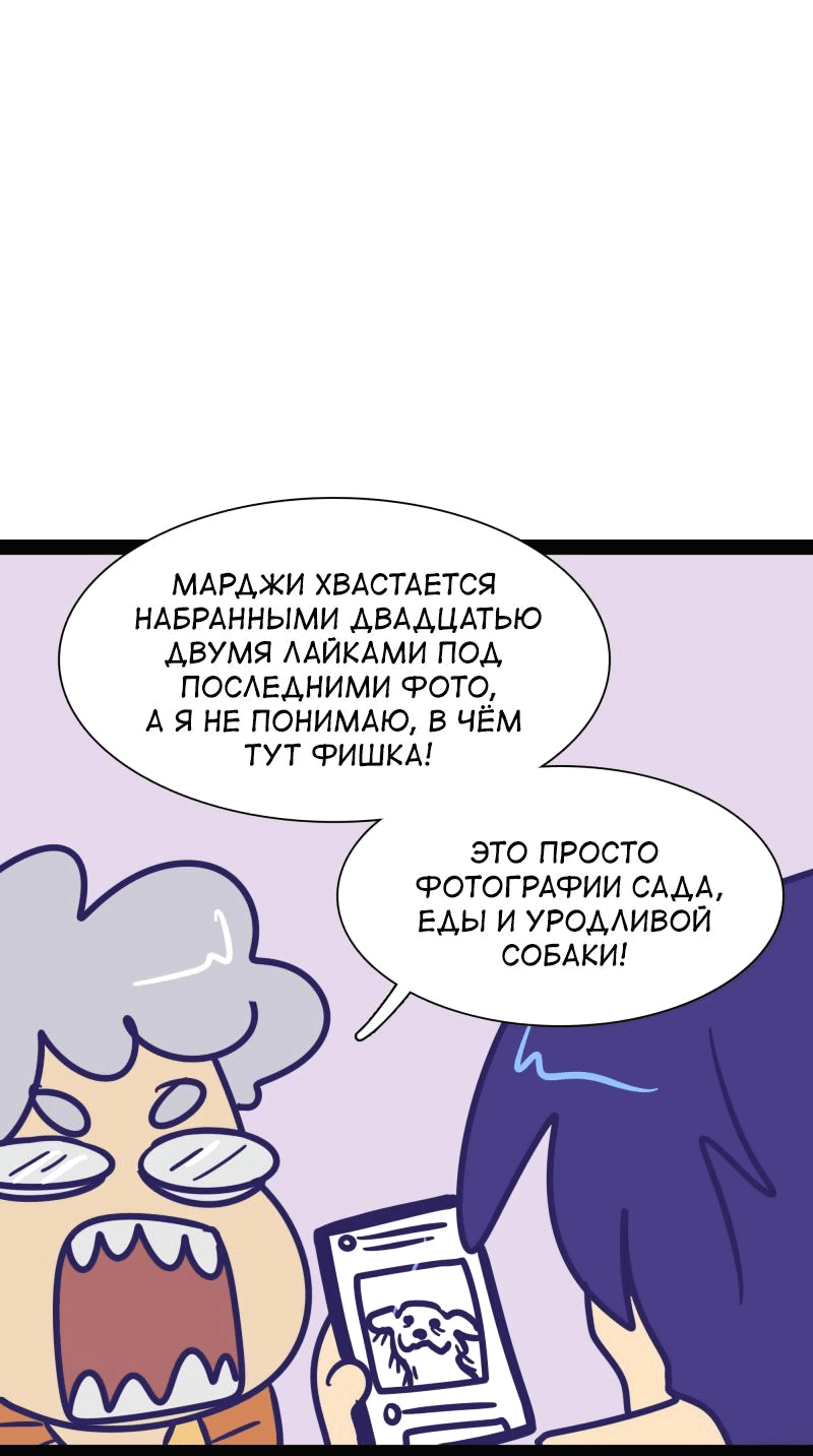 Манга Мой муж — вампир - Глава 157 Страница 2