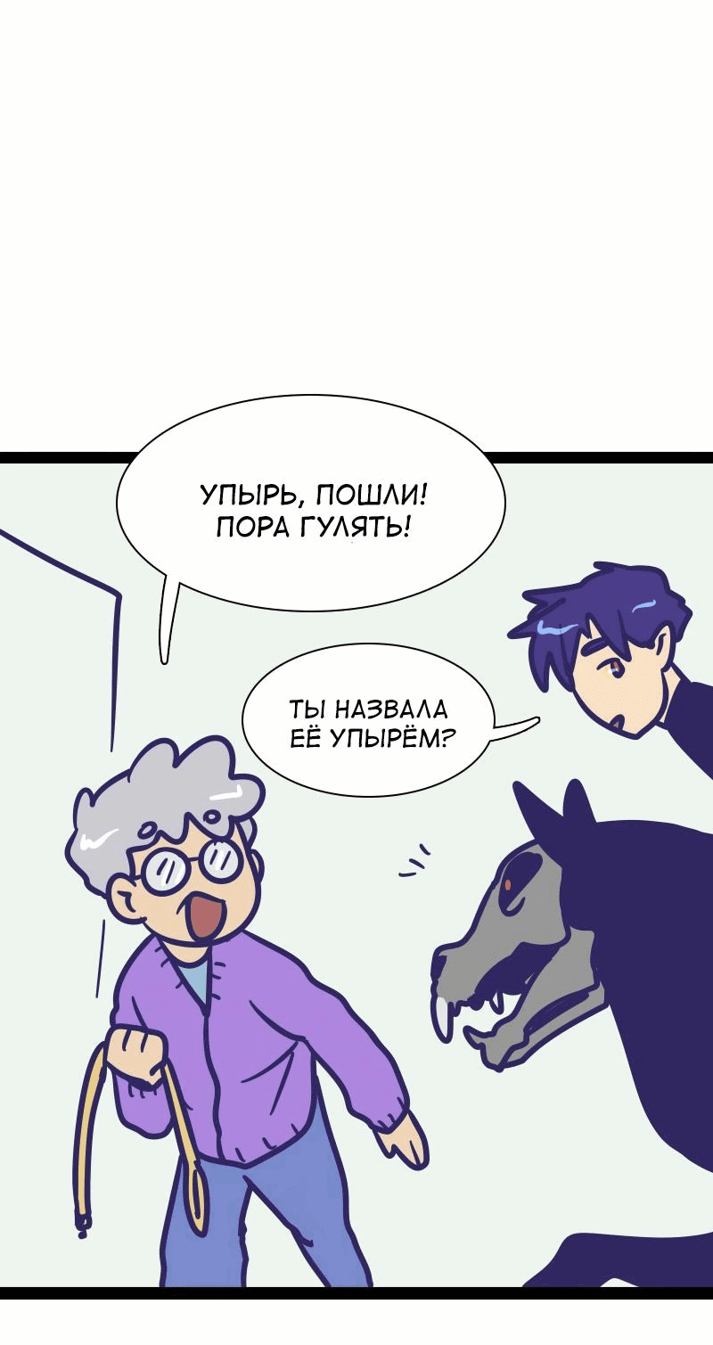 Манга Мой муж — вампир - Глава 156 Страница 1