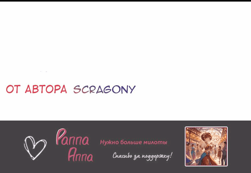 Манга Мой муж — вампир - Глава 161 Страница 11