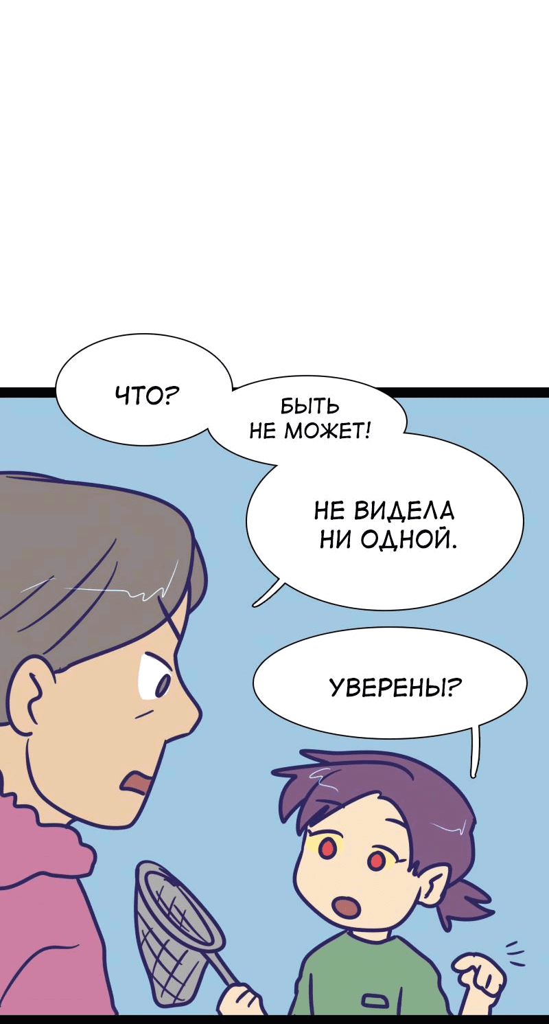 Манга Мой муж — вампир - Глава 161 Страница 4