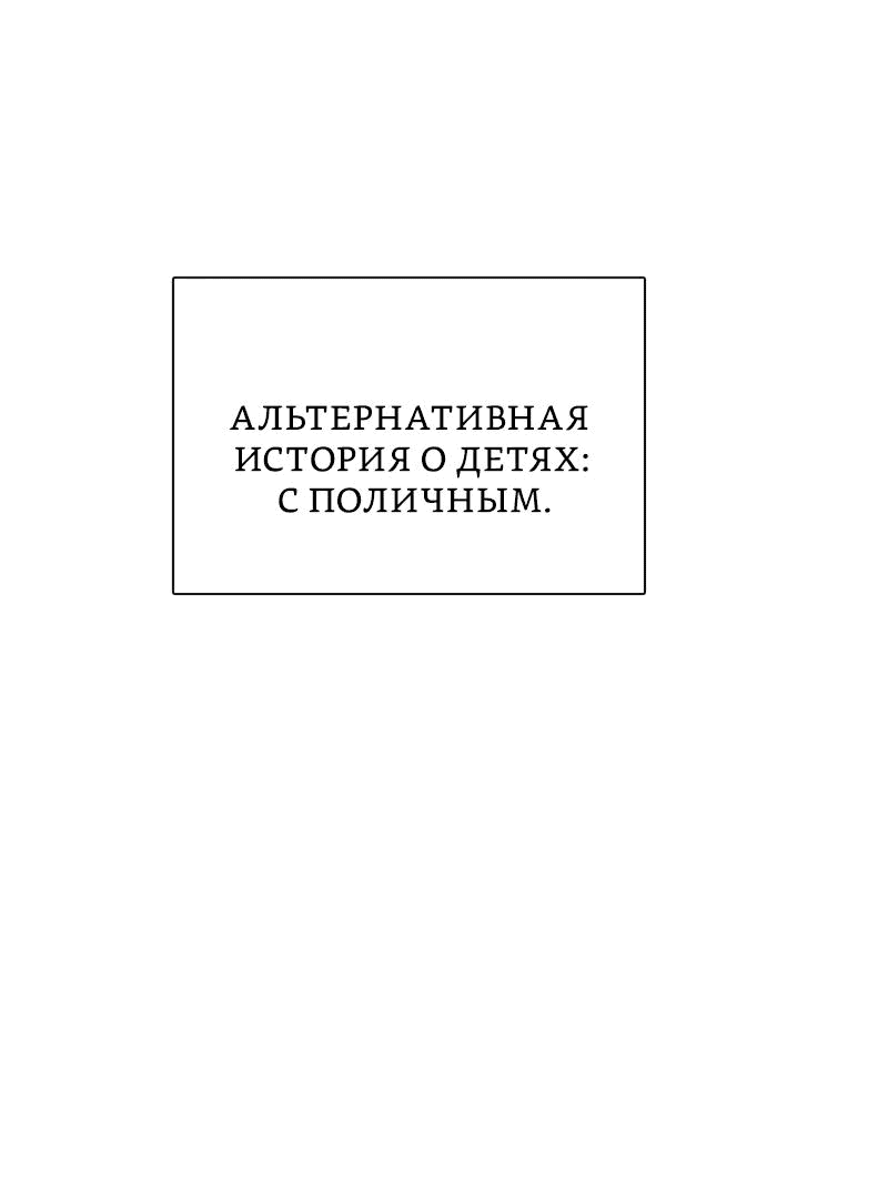 Манга Мой муж — вампир - Глава 161 Страница 1