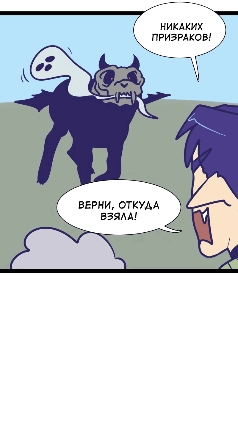 Манга Мой муж — вампир - Глава 160 Страница 8