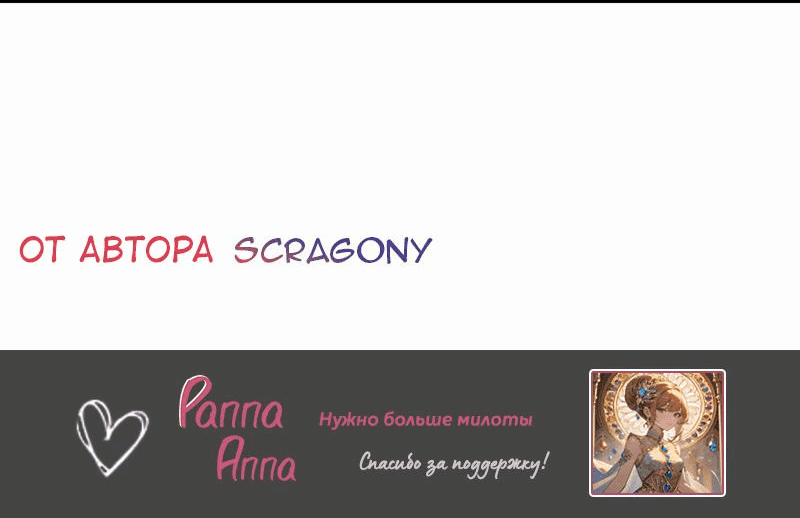 Манга Мой муж — вампир - Глава 159 Страница 11
