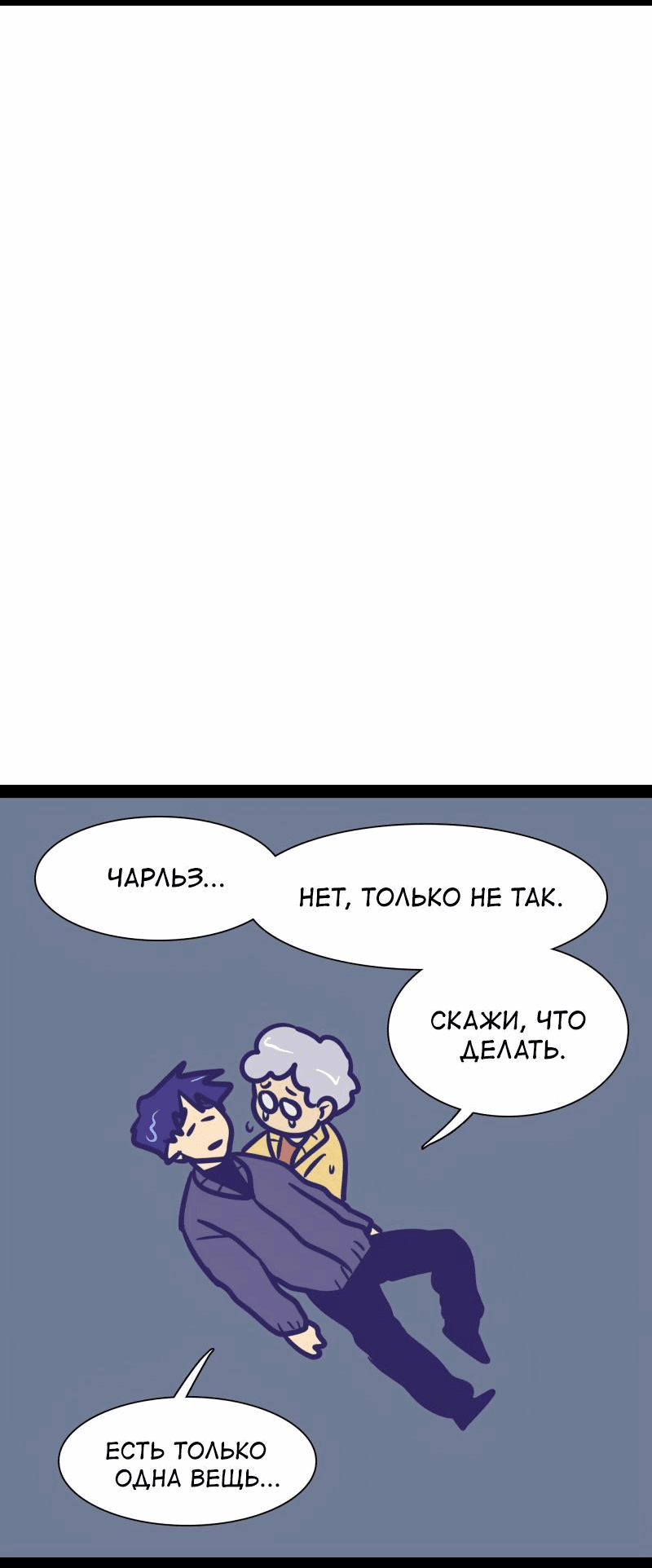 Манга Мой муж — вампир - Глава 159 Страница 6