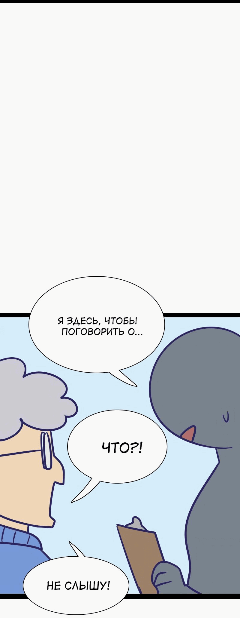 Манга Мой муж — вампир - Глава 171 Страница 4