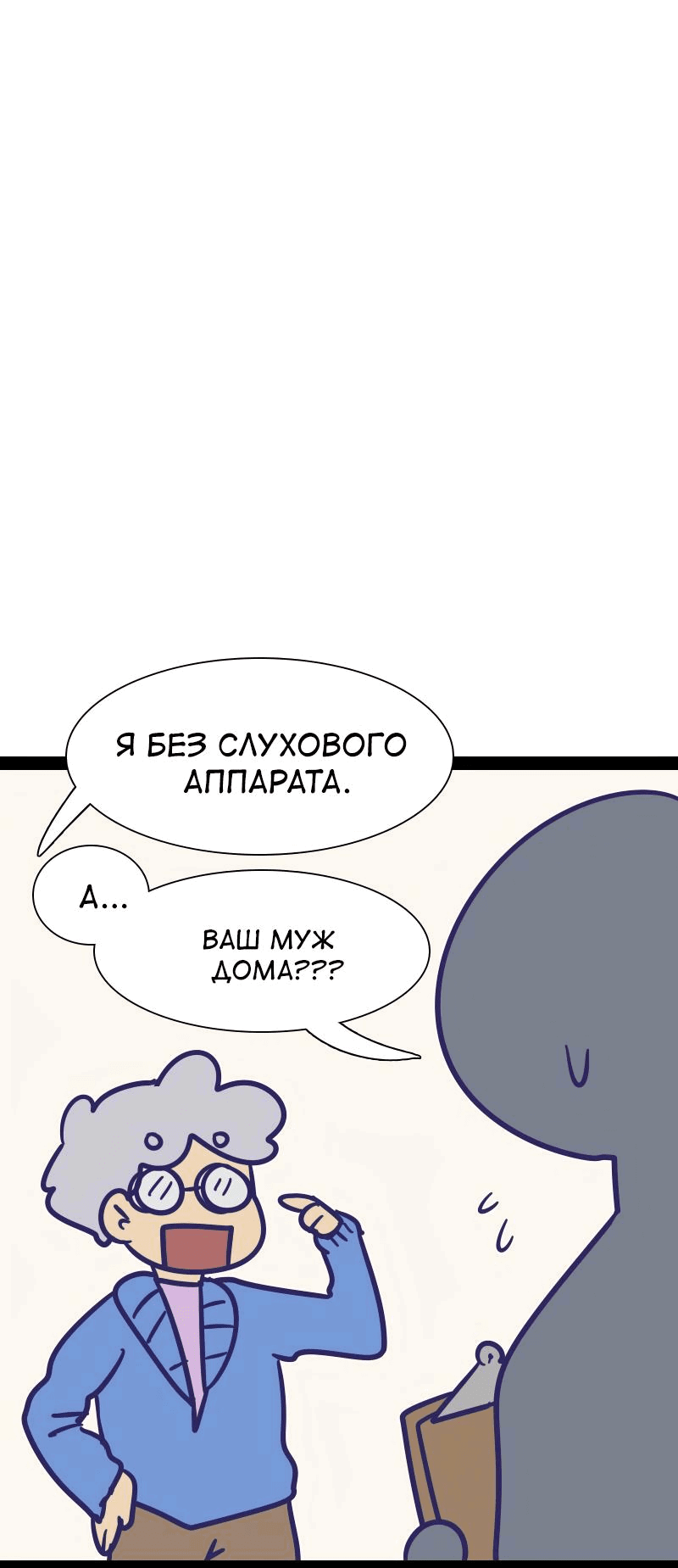 Манга Мой муж — вампир - Глава 171 Страница 5
