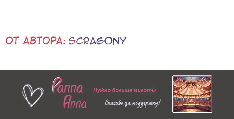 Манга Мой муж — вампир - Глава 171 Страница 11