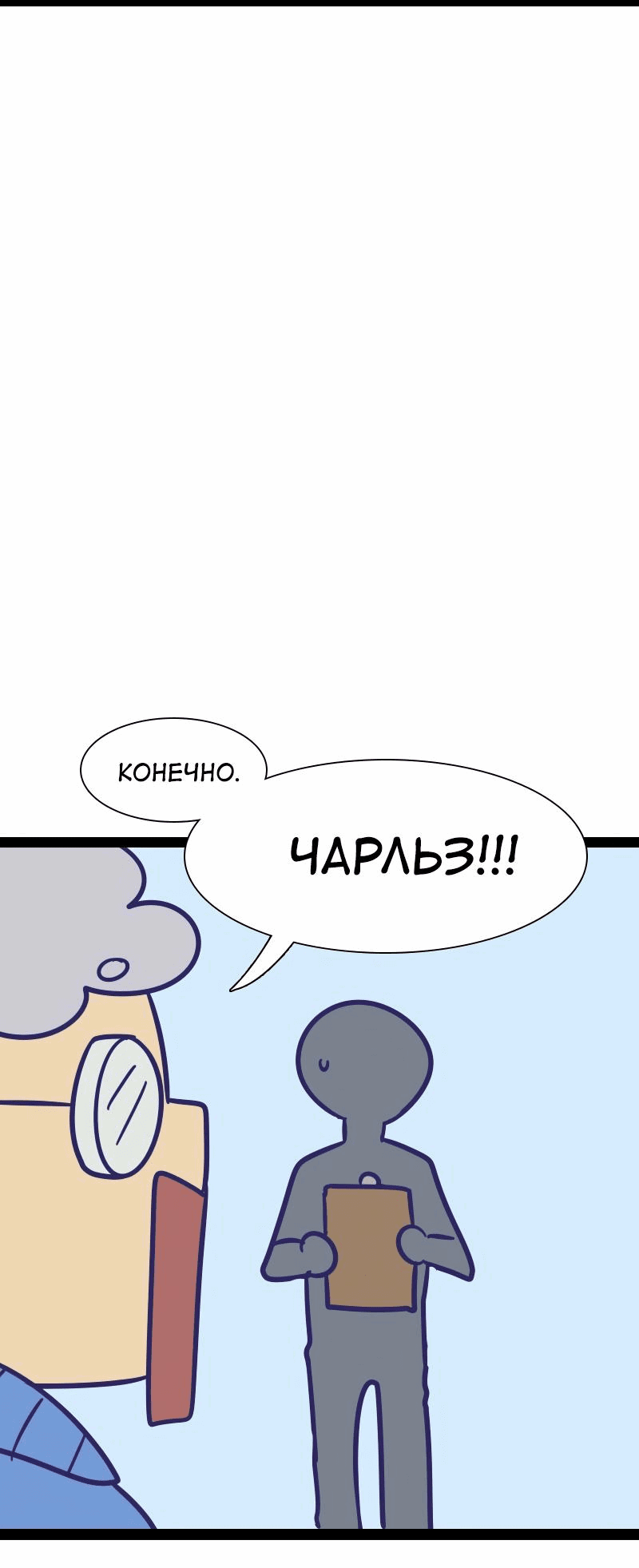 Манга Мой муж — вампир - Глава 171 Страница 6