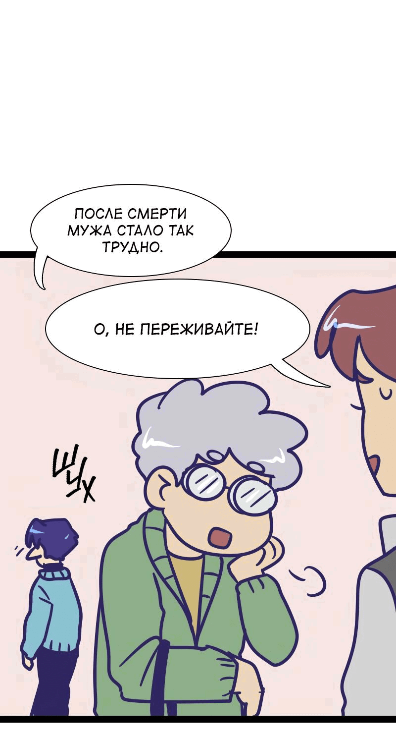 Манга Мой муж — вампир - Глава 170 Страница 1