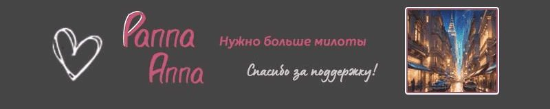 Манга Мой муж — вампир - Глава 170 Страница 8