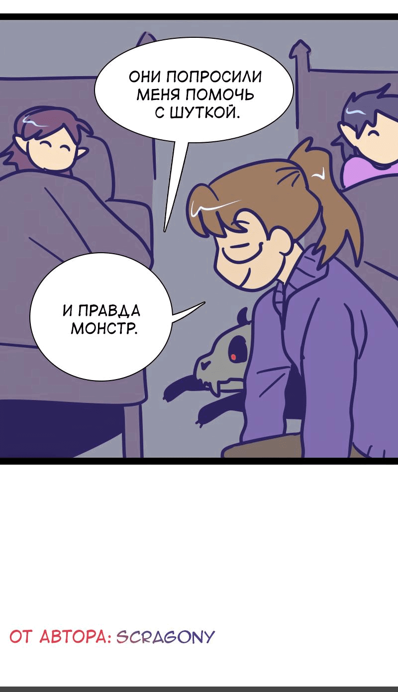 Манга Мой муж — вампир - Глава 169 Страница 10