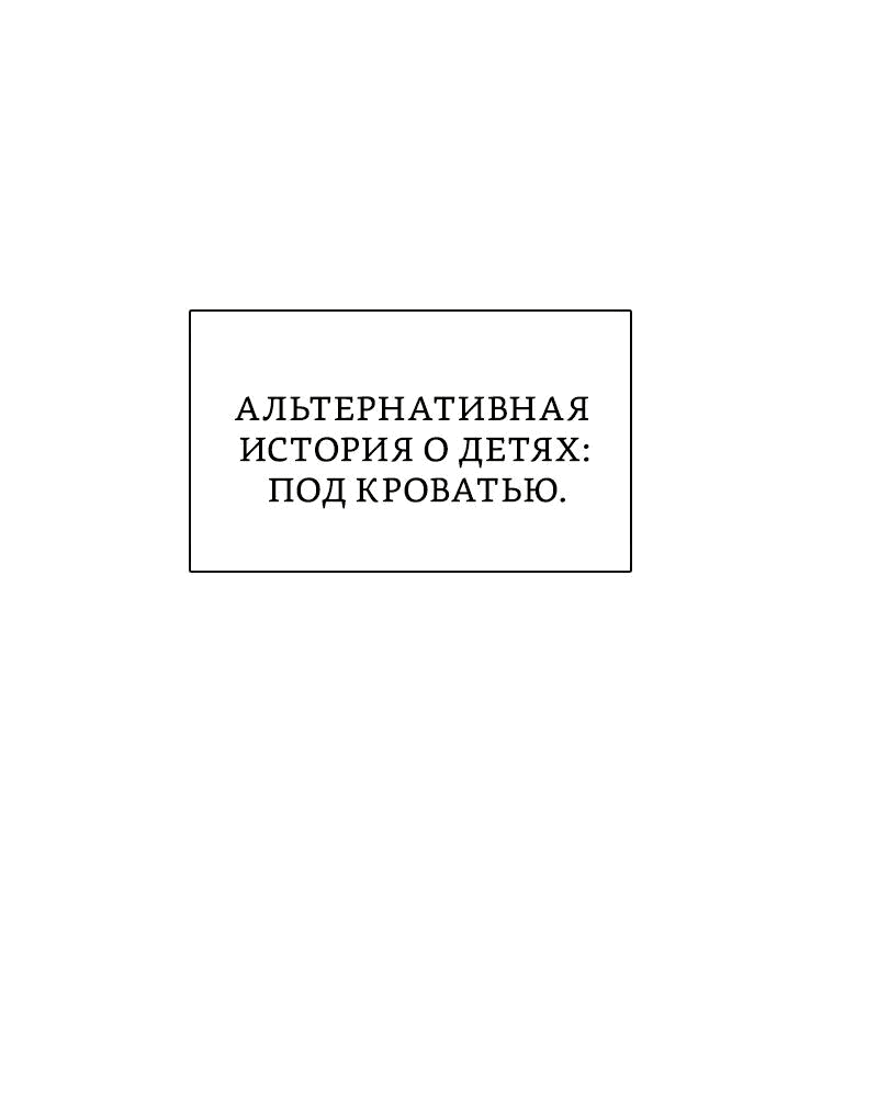 Манга Мой муж — вампир - Глава 169 Страница 1