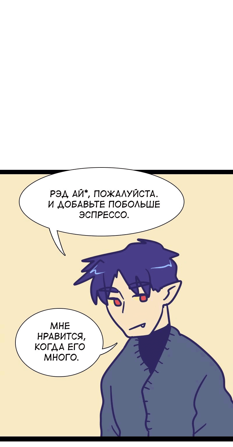 Манга Мой муж — вампир - Глава 168 Страница 4