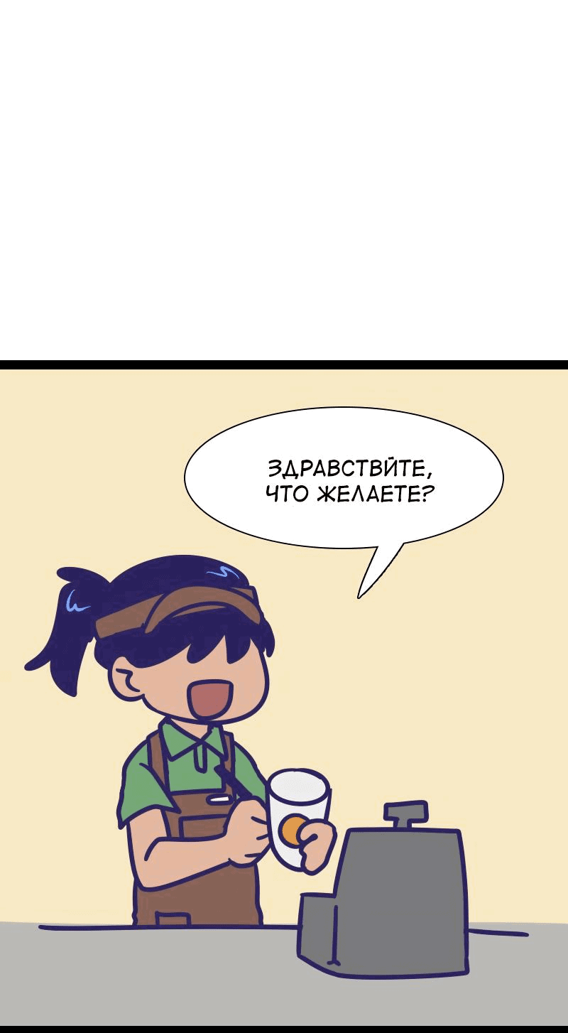 Манга Мой муж — вампир - Глава 168 Страница 1