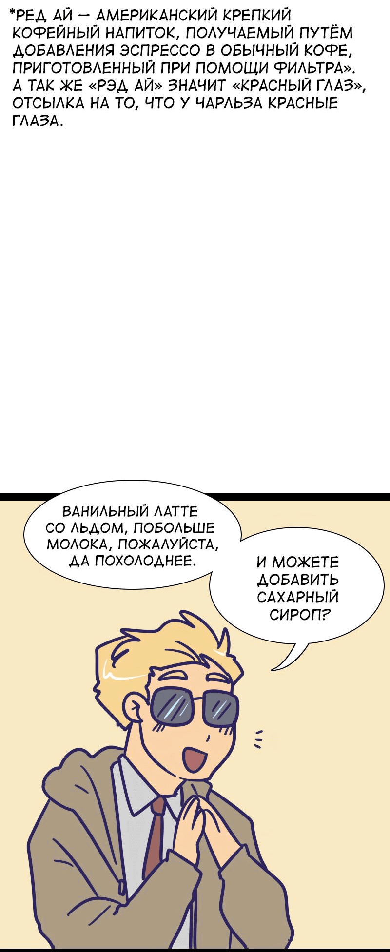 Манга Мой муж — вампир - Глава 168 Страница 5