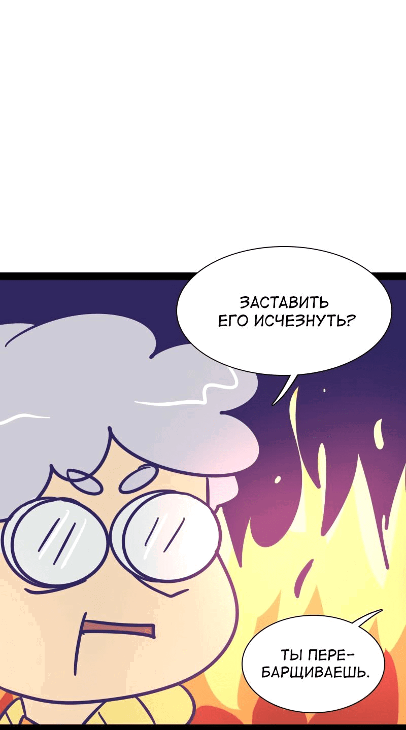 Манга Мой муж — вампир - Глава 166 Страница 2