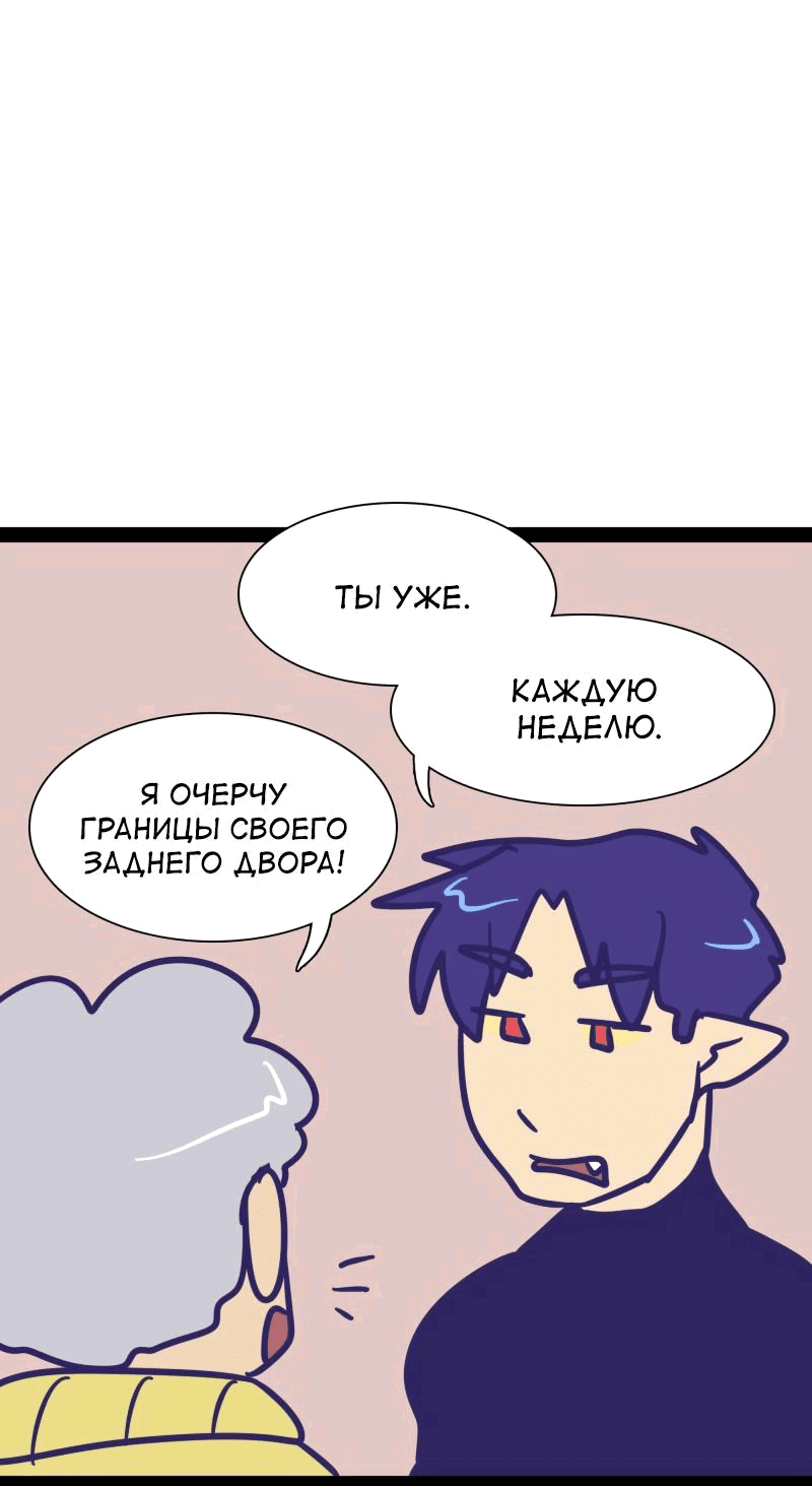 Манга Мой муж — вампир - Глава 166 Страница 5