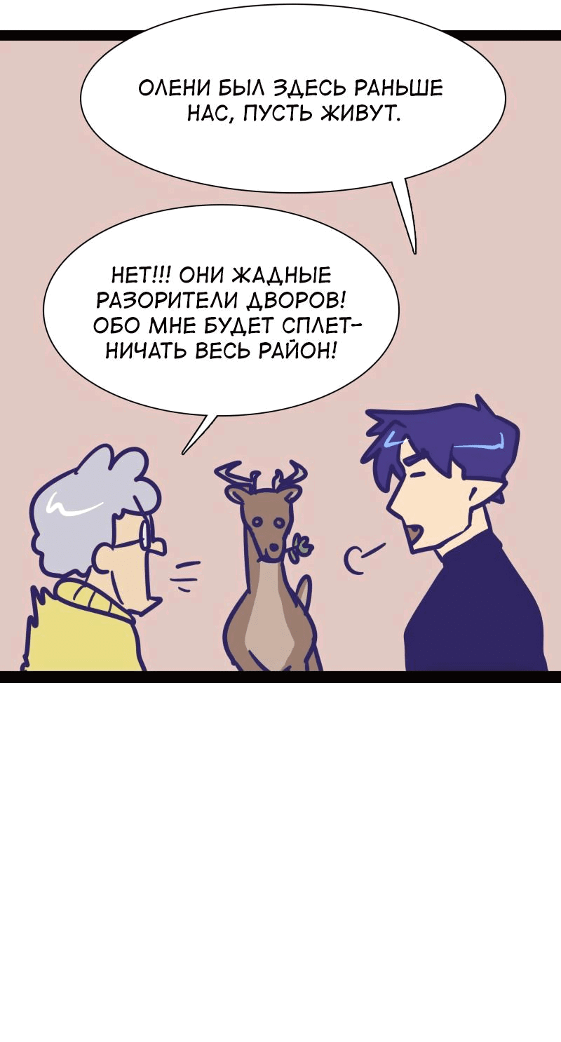 Манга Мой муж — вампир - Глава 166 Страница 4