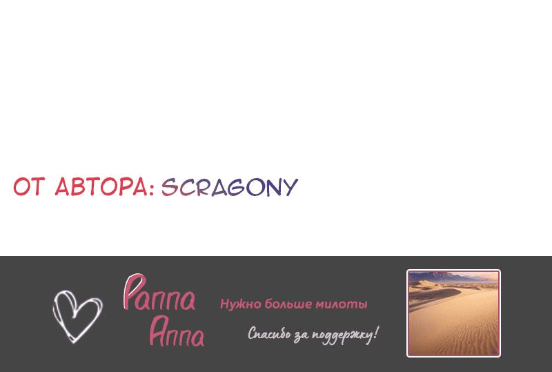 Манга Мой муж — вампир - Глава 165 Страница 10
