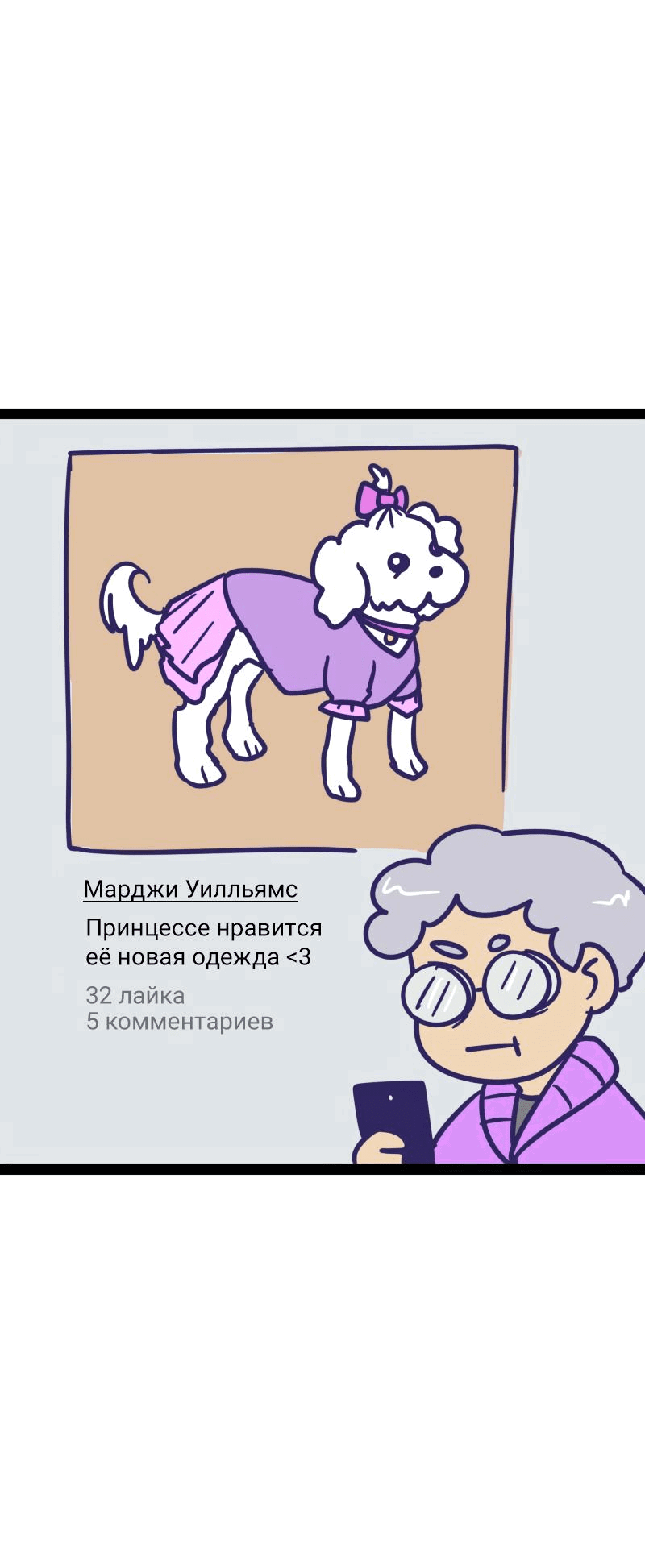 Манга Мой муж — вампир - Глава 165 Страница 1
