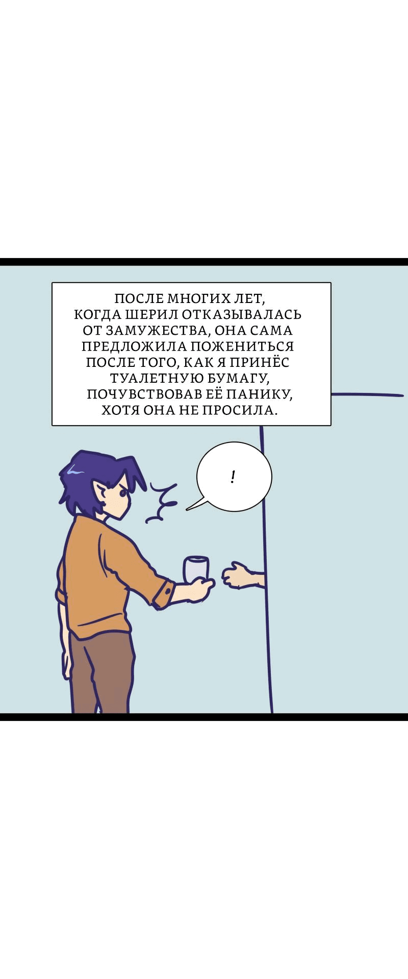Манга Мой муж — вампир - Глава 163 Страница 3