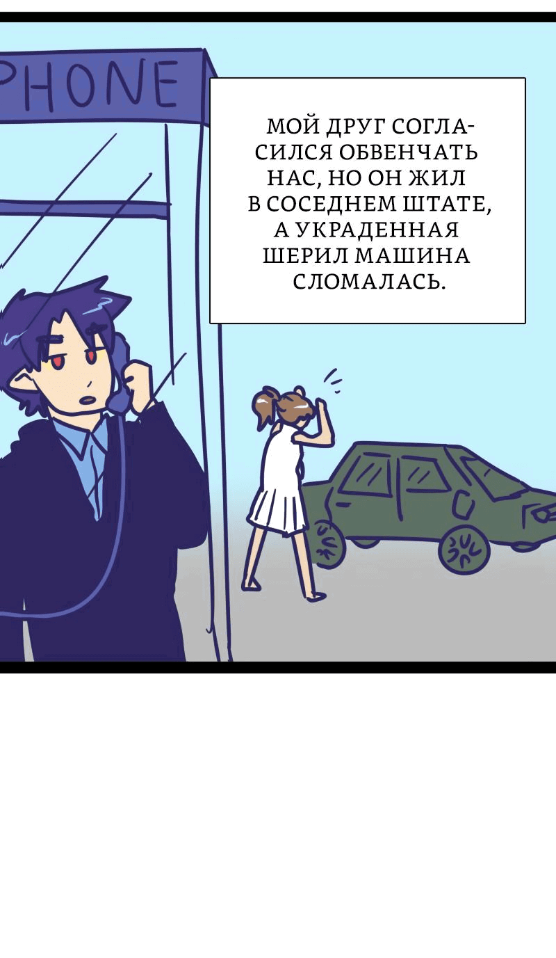 Манга Мой муж — вампир - Глава 163 Страница 6