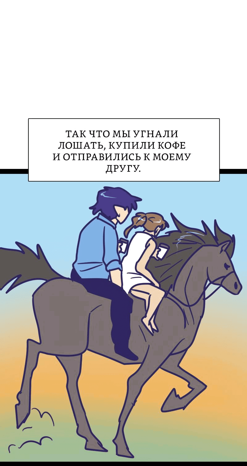 Манга Мой муж — вампир - Глава 163 Страница 7