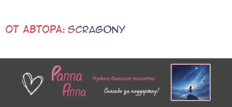 Манга Мой муж — вампир - Глава 163 Страница 13