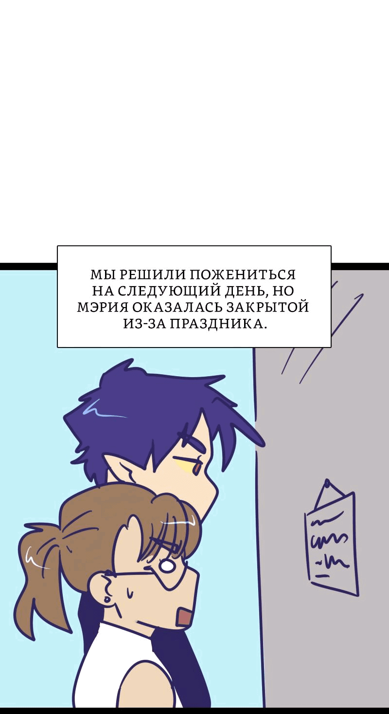 Манга Мой муж — вампир - Глава 163 Страница 4