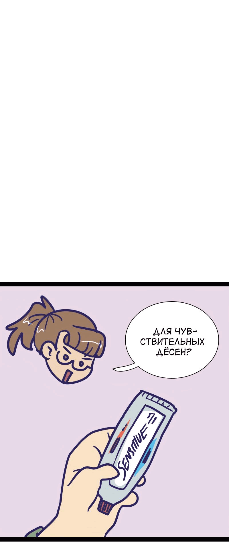 Манга Мой муж — вампир - Глава 182 Страница 2