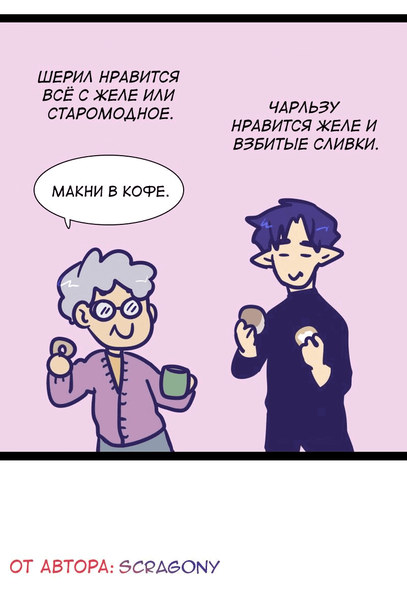Манга Мой муж — вампир - Глава 181 Страница 11