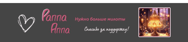 Манга Мой муж — вампир - Глава 181 Страница 12