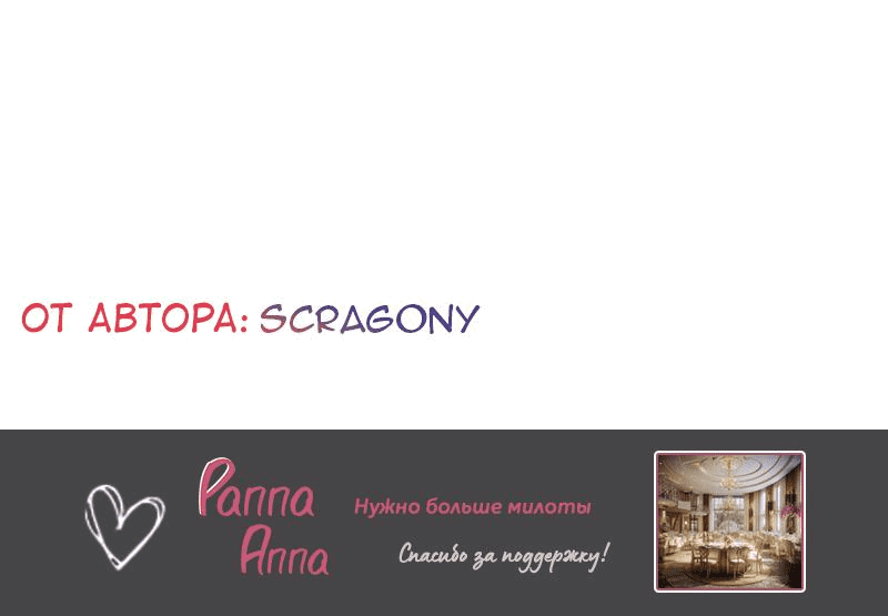 Манга Мой муж — вампир - Глава 179 Страница 10