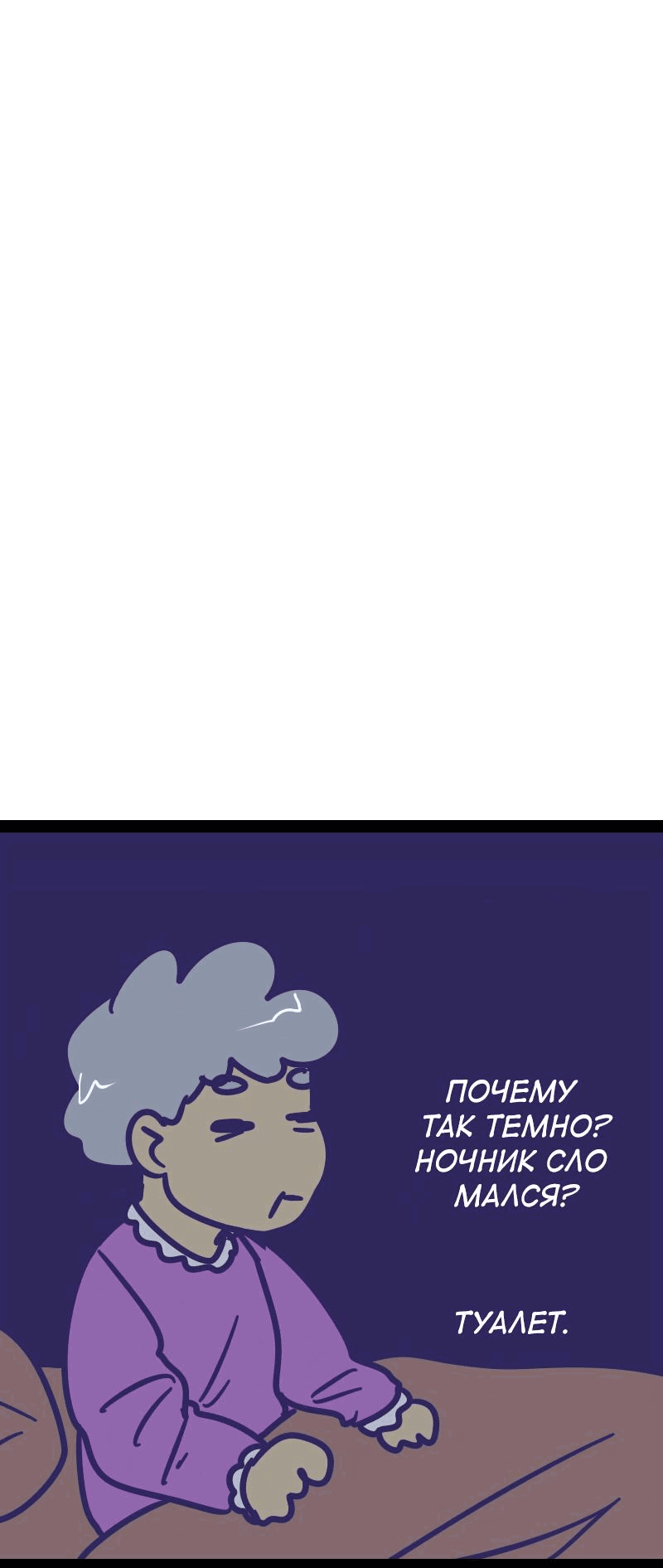 Манга Мой муж — вампир - Глава 179 Страница 2