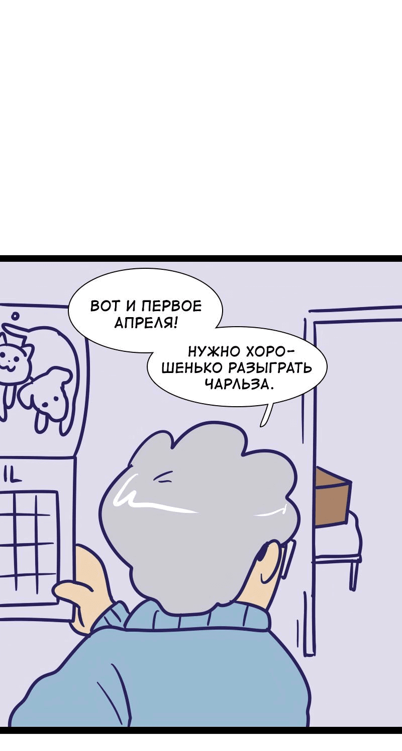 Манга Мой муж — вампир - Глава 178 Страница 1