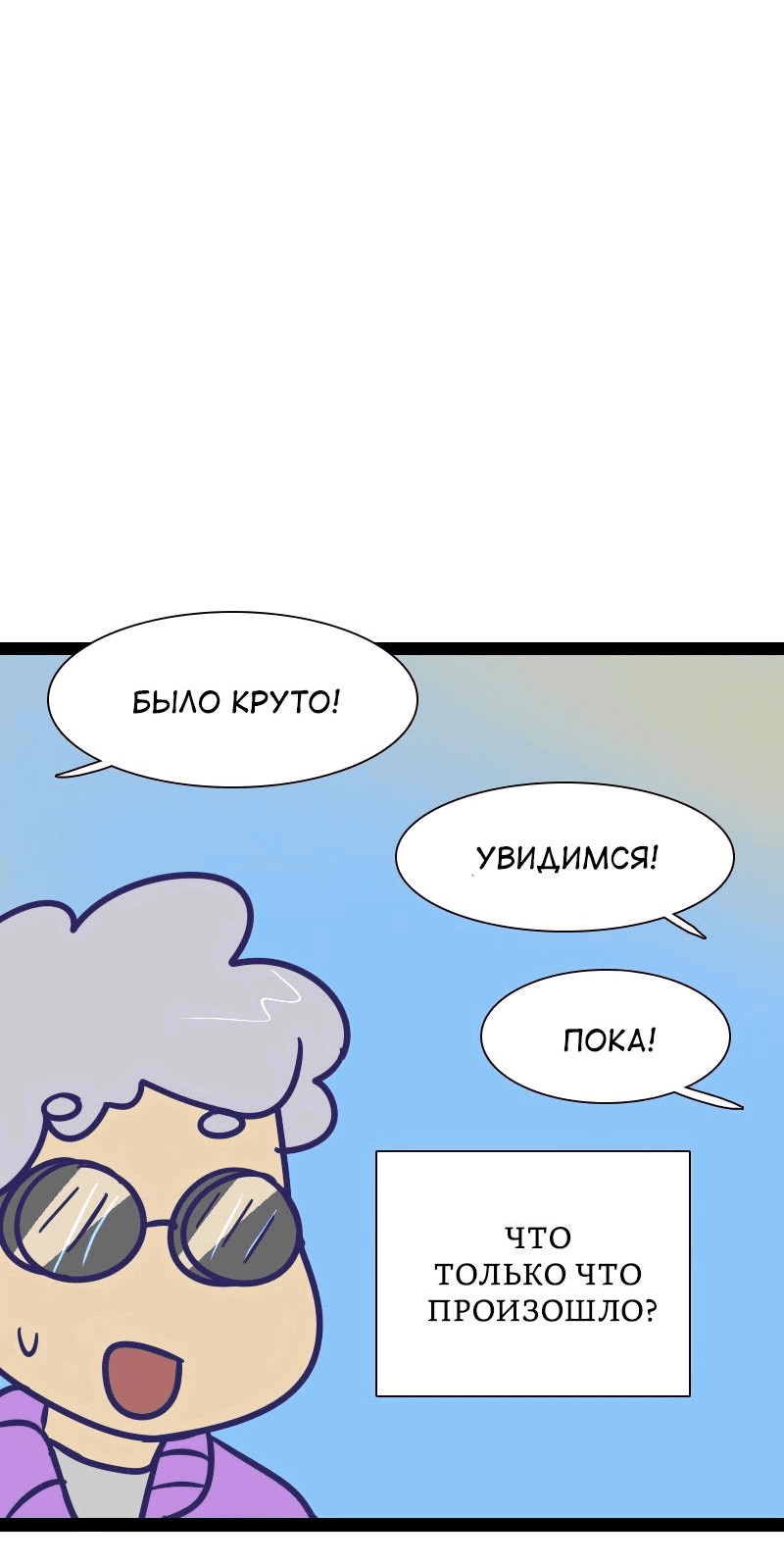 Манга Мой муж — вампир - Глава 177 Страница 9