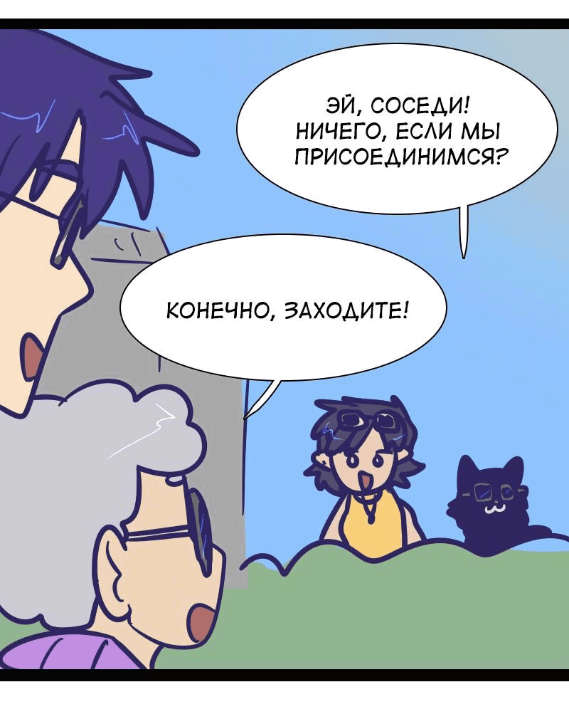 Манга Мой муж — вампир - Глава 177 Страница 4