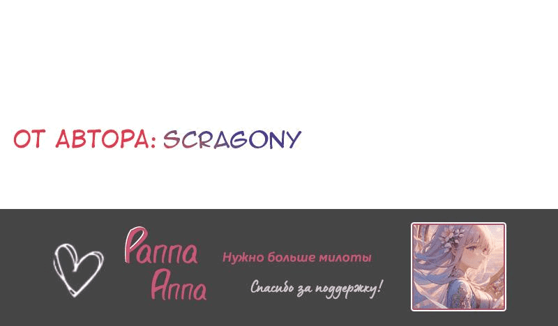 Манга Мой муж — вампир - Глава 176 Страница 8
