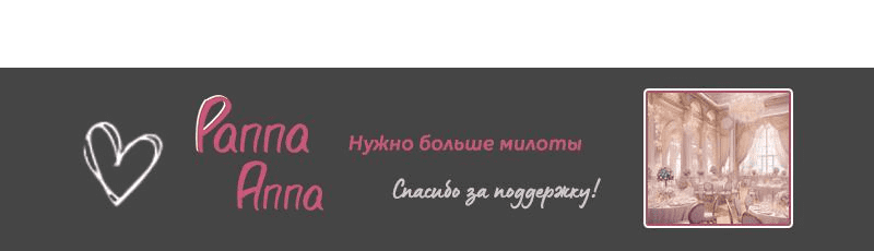 Манга Мой муж — вампир - Глава 175 Страница 12