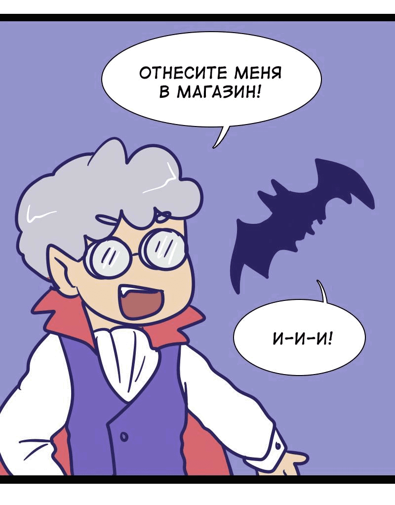 Манга Мой муж — вампир - Глава 175 Страница 5
