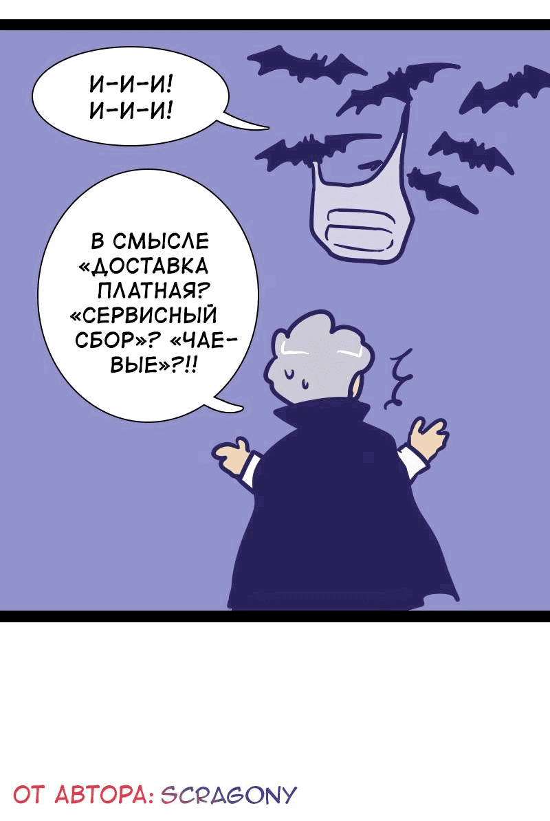 Манга Мой муж — вампир - Глава 175 Страница 11
