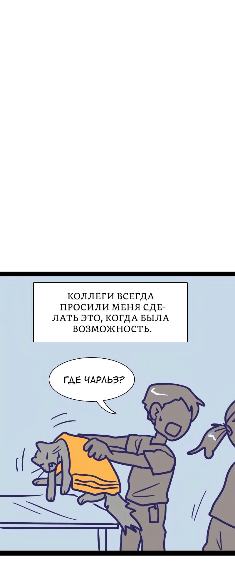 Манга Мой муж — вампир - Глава 174 Страница 6